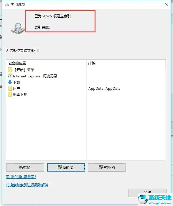 电脑公司Win10系统