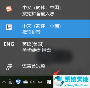 win10输入法设置怎么查看？