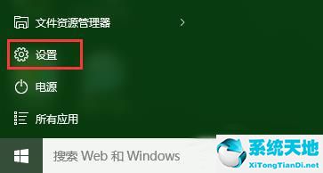 Win10如何将窗口自动贴边？