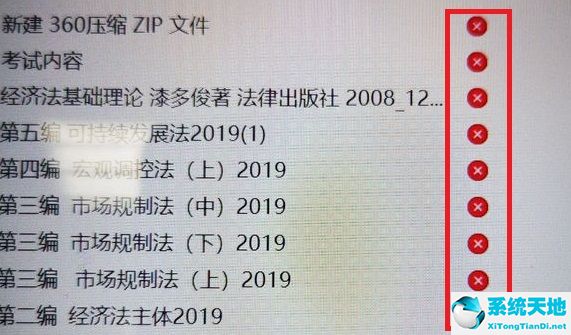 Win10文件夹状态显示红叉怎么办？