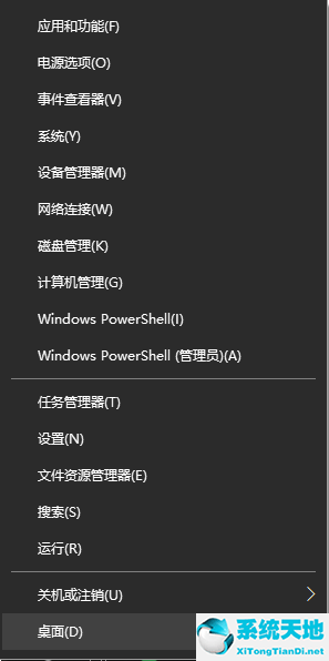 Win10怎么给硬盘分区？