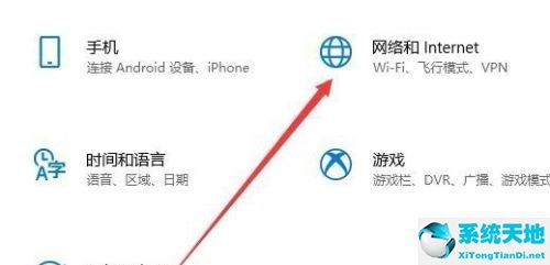 win10怎么关闭网络防护？win10关闭网络防护的方法