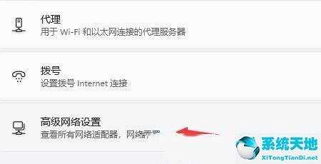 Win11连接不到校园网的解决方法