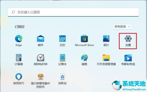 Win11连接不到校园网的解决方法