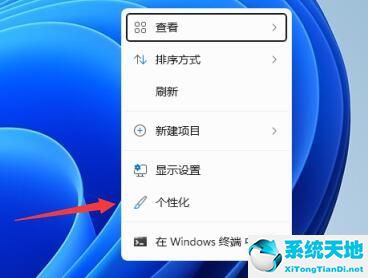 Win11怎么修改关机界面颜色？