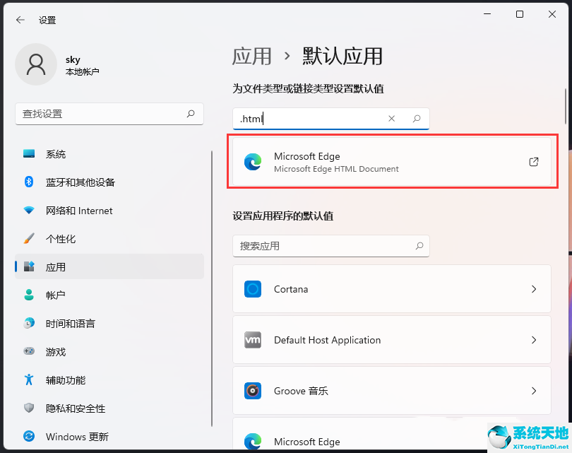 Win11打开html文件的方法