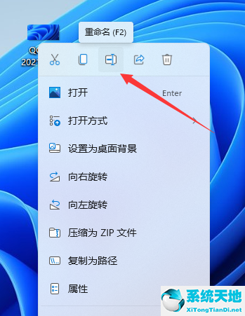 Win11修改文件后缀的方法