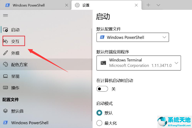 Win11如何开启剪贴板自动复制？