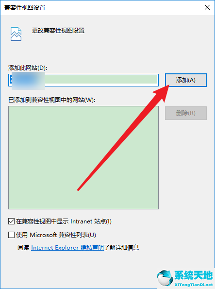 win10 ie浏览器兼容模式的设置方法