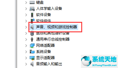 Win10更新声卡驱动的方法