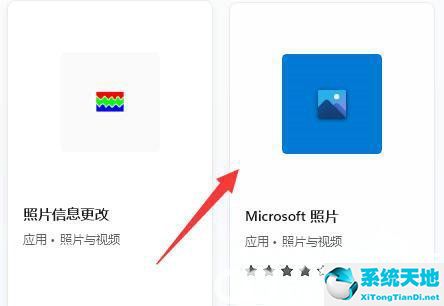 Win11找回照片查看器的方法