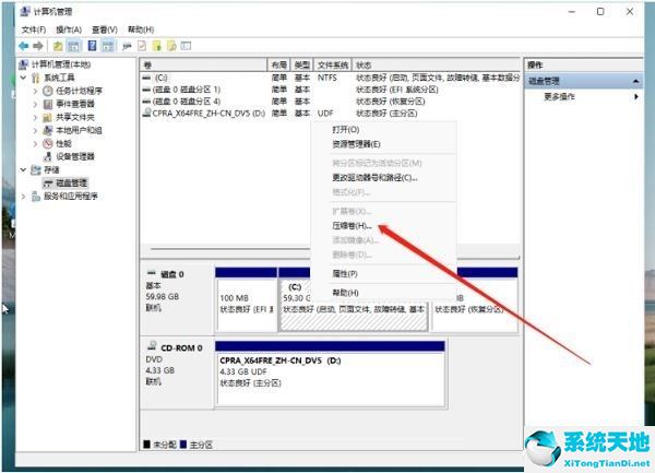 win11硬盘分区教程