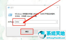 win10怎么添加本地组策略编辑器？win10添加本地组策略编辑器教程