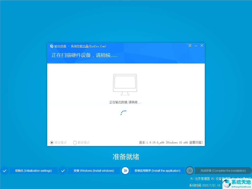 Win10纯净版 Ghost 32位21H2企业版 v2022.08