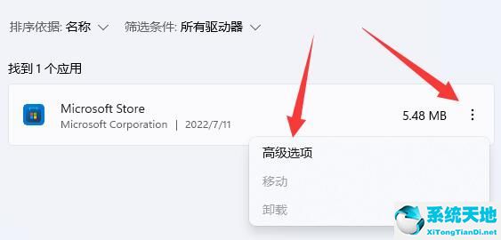 Win11主题下载一直转圈怎么办？