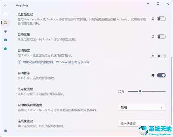 Win11连接AirPods怎么查看电量