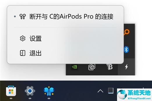 Win11连接AirPods怎么查看电量