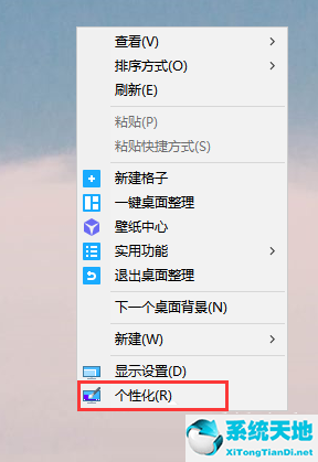 win10怎么设置屏保时间？win10设置屏保时间的方法