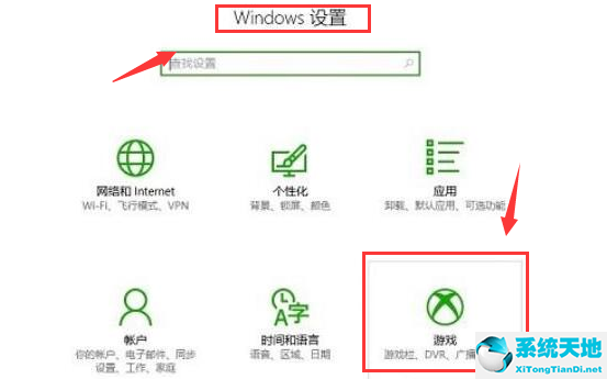 win10怎么打开游戏录屏功能？win10打开游戏录屏功能的步骤