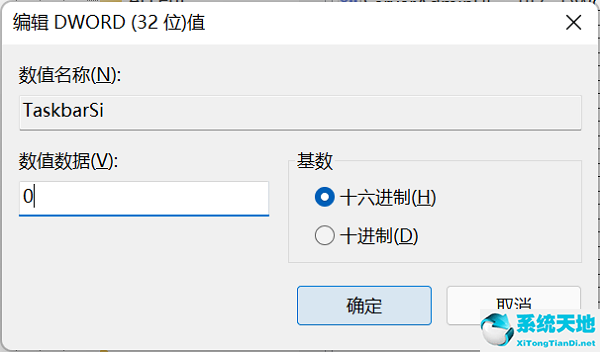 升级Win11后任务栏变宽了怎么还原？