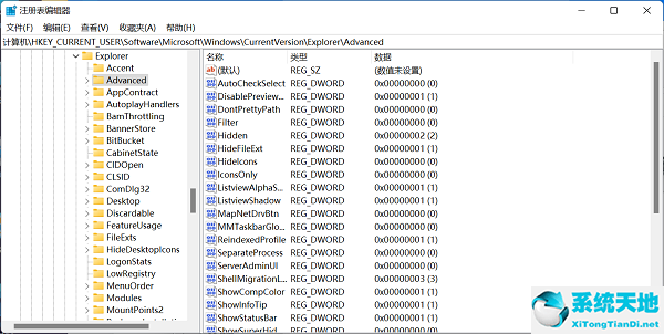 升级Win11后任务栏变宽了怎么还原？