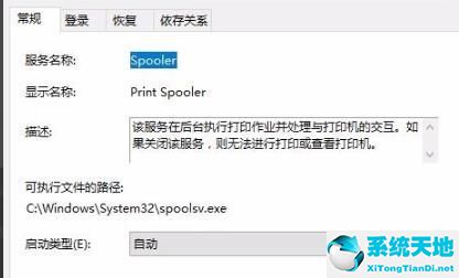 win10打印文件出现挂起怎么办？win10打印文件出现挂起的解决办法(图4)