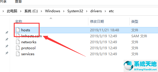 win10的hosts文件在哪里？win10的hosts文件位置介绍(图6)