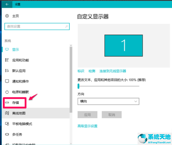 win10回退文件怎么删除？win10删除回退文件的方法(图2)