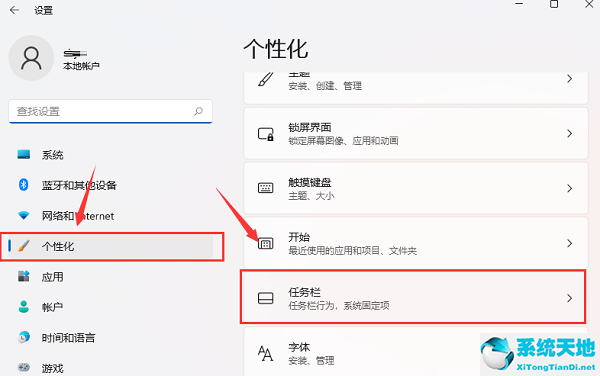 win11怎么显示隐藏图标？win11显示隐藏图标的操作方法(图2)