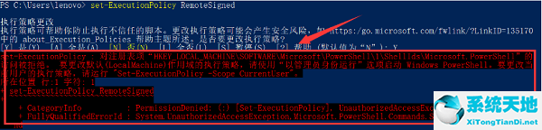 win11脚本文件无法运行怎么办？win11脚本文件无法运行解决办法(图3)