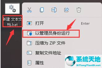 win11怎么修复图标缓存？win11修复图标缓存的方法介绍(图4)