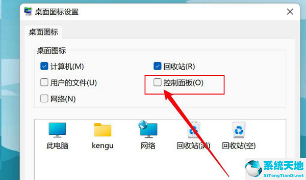 win11怎么调整桌面图标位置？win11调整桌面图标位置的方法(图4)