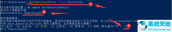 win11脚本文件无法运行怎么办？win11脚本文件无法运行解决办法(图4)