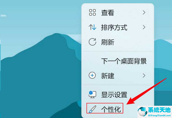 win11怎么调整桌面图标位置？win11调整桌面图标位置的方法(图1)