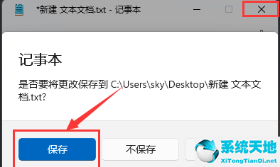 win11怎么修复图标缓存？win11修复图标缓存的方法介绍(图3)