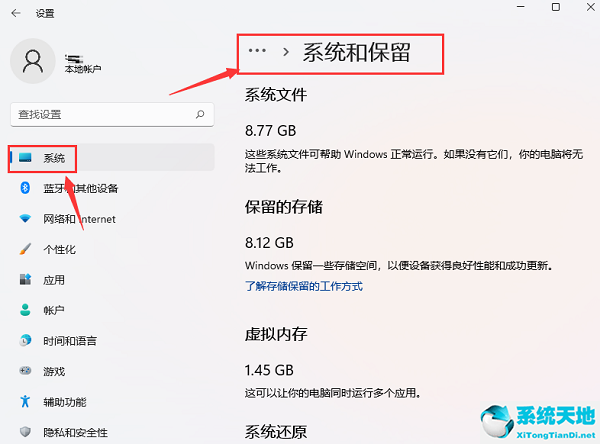 win11怎么打开系统保留空间？win11打开系统保留空间的方法(图1)