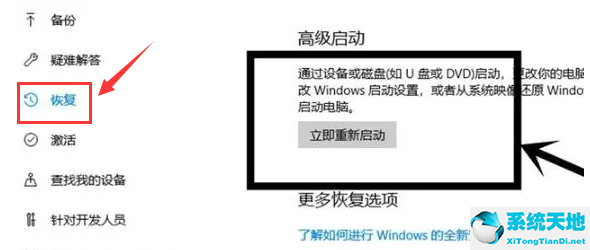 win10如何打开VT虚拟技术？win10打开VT虚拟技术的步骤(图2)