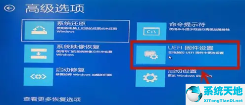 win10如何打开VT虚拟技术？win10打开VT虚拟技术的步骤(图4)