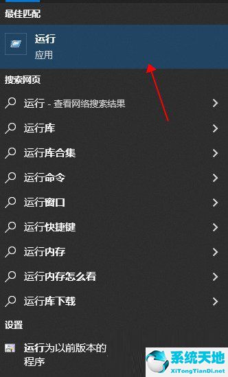 win10怎么启用OneDrive文件存储？win10启用OneDrive文件存储步骤(图1)