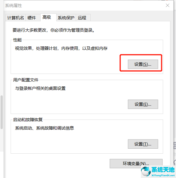 win10怎么重新设置虚拟内存？win10重新设置虚拟内存的方法(图1)