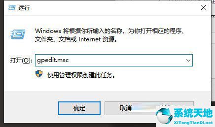 win10怎么启用OneDrive文件存储？win10启用OneDrive文件存储步骤(图2)