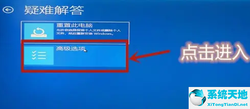 win10如何打开VT虚拟技术？win10打开VT虚拟技术的步骤(图3)