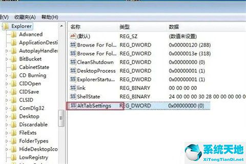 win11如何重新设置切换界面快捷键？win11重新设置切换界面快捷键方法(图3)