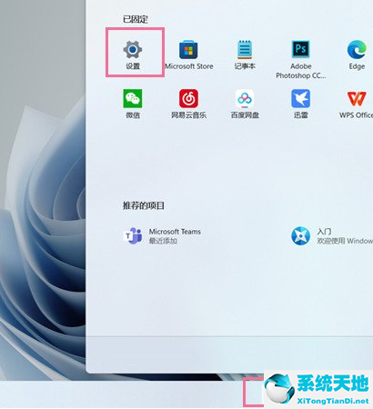 win11怎么取消显示任务栏组件？win11取消显示任务栏组件的方法(图1)