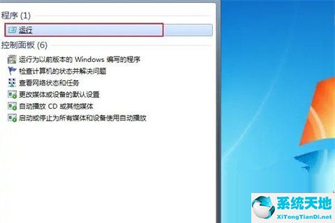 win11如何重新设置切换界面快捷键？win11重新设置切换界面快捷键方法(图1)