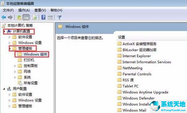 win11怎么禁止自动更新配置？win11禁止自动更新配置的方法(图1)