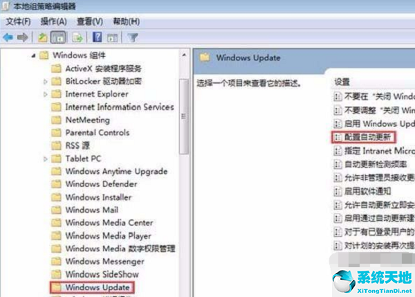 win11怎么禁止自动更新配置？win11禁止自动更新配置的方法(图2)