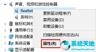 Win10如何查看声卡驱动版本？