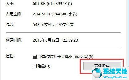 Win10文件夹搜索框没反应的解决方法