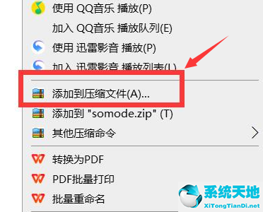 win10怎么修改压缩文件格式？win10修改压缩文件格式教程